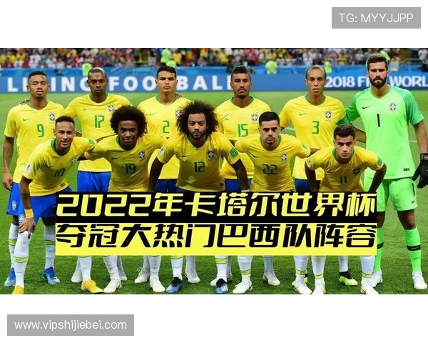 巴西队2023世界杯大名单背后策略分析，主教练如何布局以争夺冠军