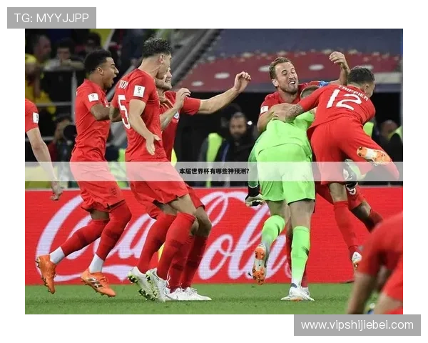 世界杯扩军是否能实现公平竞争和提升赛事质量的详细分析与预测