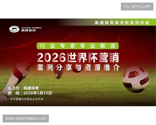 2026美加墨世界杯赞助商的选择与合作策略对企业市场拓展的指导意义 2026美加墨世界杯赞助商的选择与合作策略对企业市场拓展的指导意义