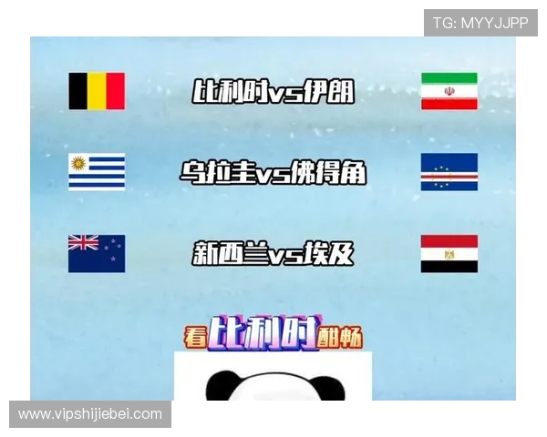 2026年世界杯比利时VS伊朗比赛关键球员表现及专家赛前点评
