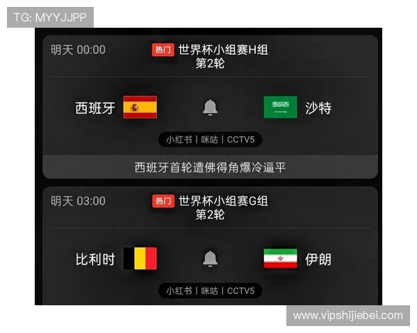 世界杯西班牙沙特拿几分能确保晋级的具体条件与策略分析