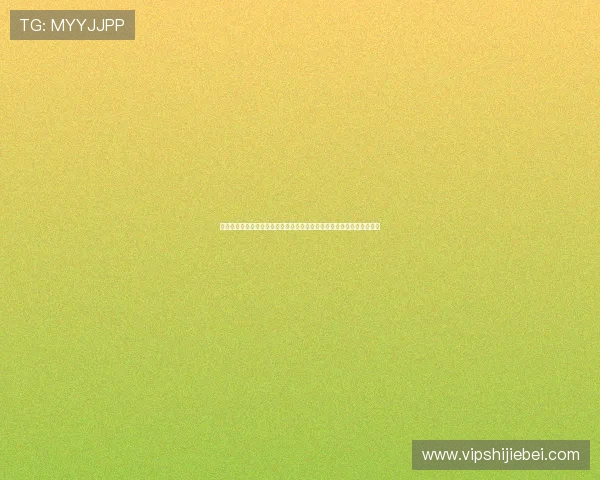 卡塔尔对瑞士小组排名分析：世界杯小组赛最新积分情况与晋级形势解读